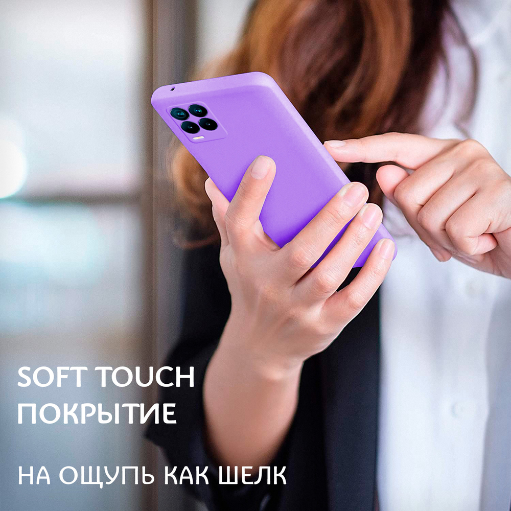 Мягкий Soft Touch чехол из силикона для REALME 8 / 8 PRO с бархатной подкладкой
