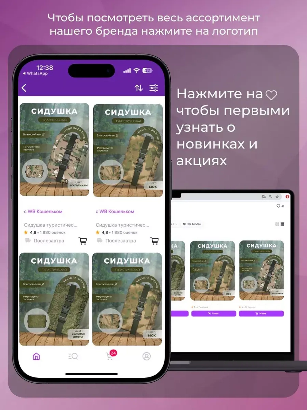 Туристическая сидушка хоба тактический поджопник