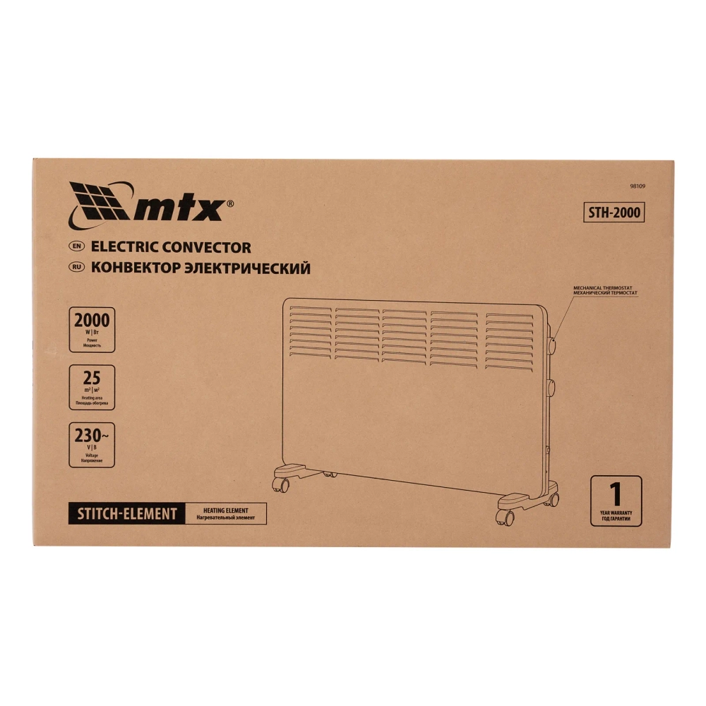 Конвектор электрический 2000 Вт MTX STH-2000 (98109)