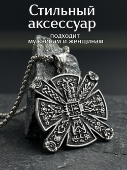 Славянская подвеска оберег амулет «Крес» (Огненная Кольчуга)