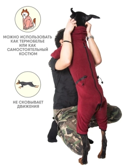 Комбинезон для собак флисовый весенний