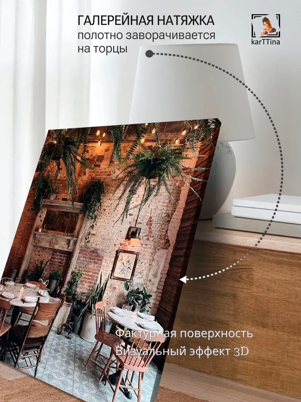 Картина "Кафе в стиле рустик", для интерьера 30х40см 1шт.