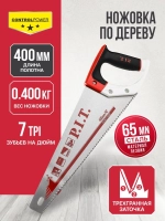 Ножовка по дереву P.I.T. серия CONTROL HHSW03-0400 (400 мм, 7 TPI, трёхгранная заточка, сталь 65Mn)