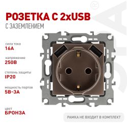 Розетка ЭРА Серия 12 12-4109-13 2P+E 16A-250В штор. с 2xUSB 5В-3А бронза | Эра 12