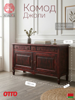 Комод 180х50х94, Джоли, с шестью ящиками для одежды, массив березы, коричневый, MAKOSA