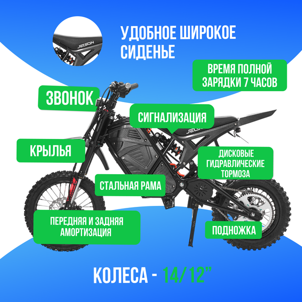 Электропитбайк Jetson MAGNUM 1000W (48V/25Ah) - Карбон фото №3