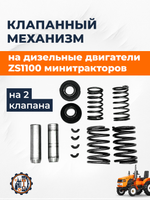 VM067-ZS1100