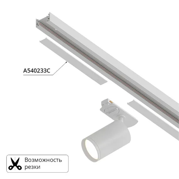 Декоративная вставка Track Accessories A540233С Arte Lamp