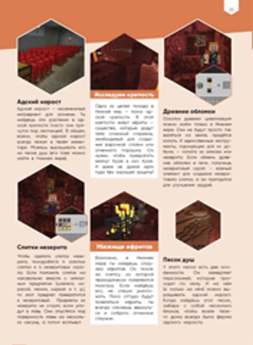 Minecraft: Большая книга подсказок