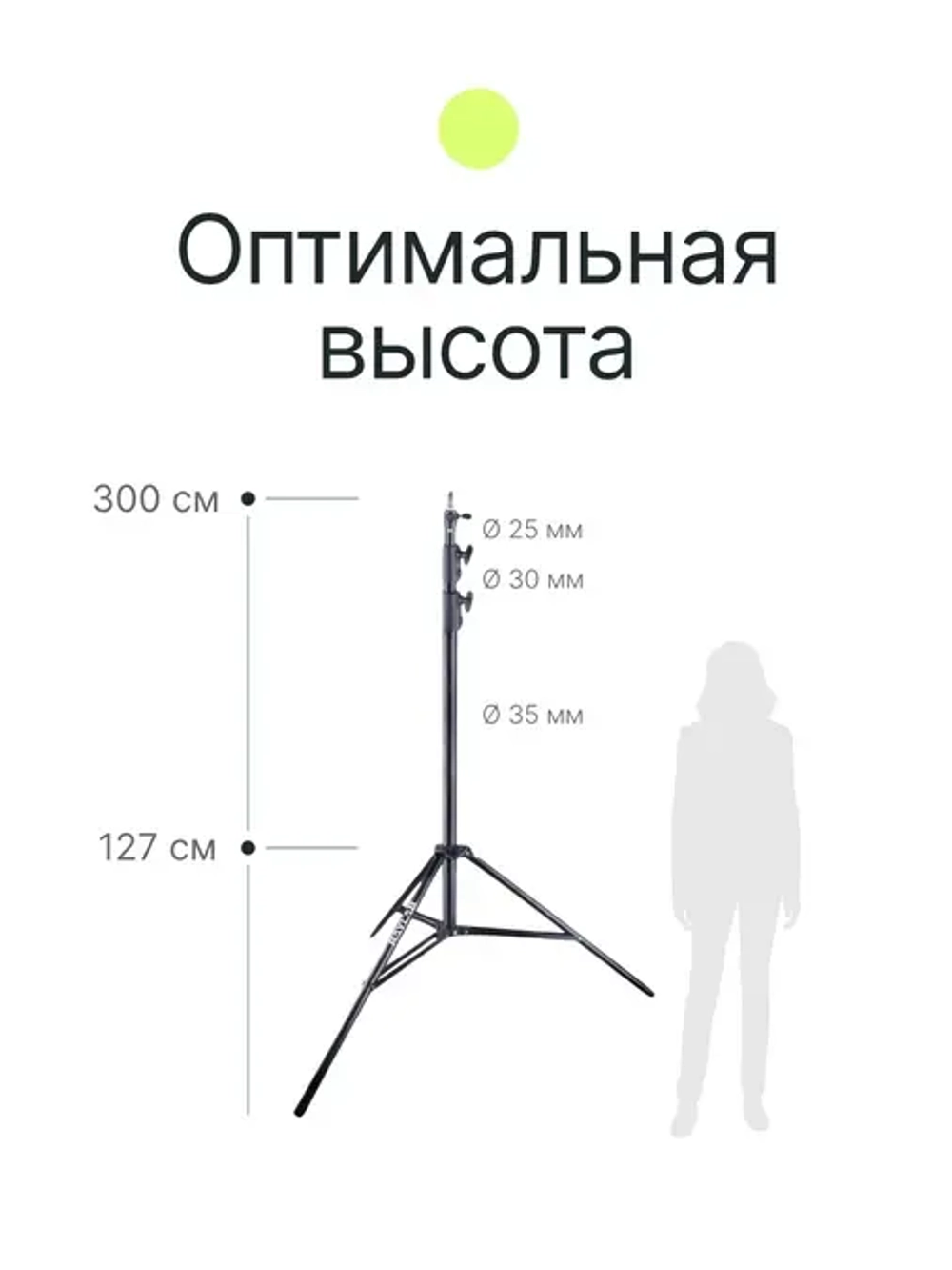 Стойка Raylab LS300CA 3м с воздушной амортизацией
