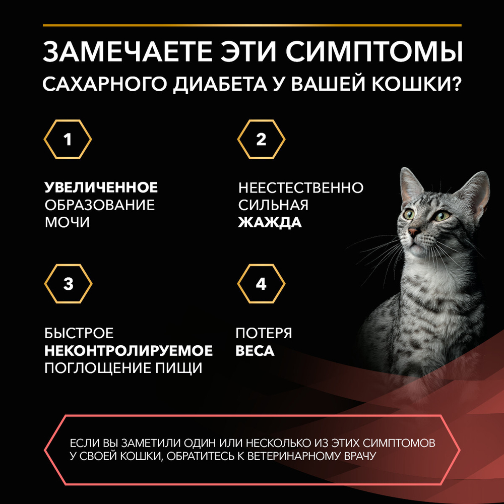 Паучи PRO PLAN VETERINARY DIETS DM St/Ox Diabetes Management для кошек при диабете с говядиной 85 г
