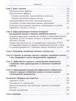 Опасное и вредное потребление алкоголя: выявление, распространенность и последствия