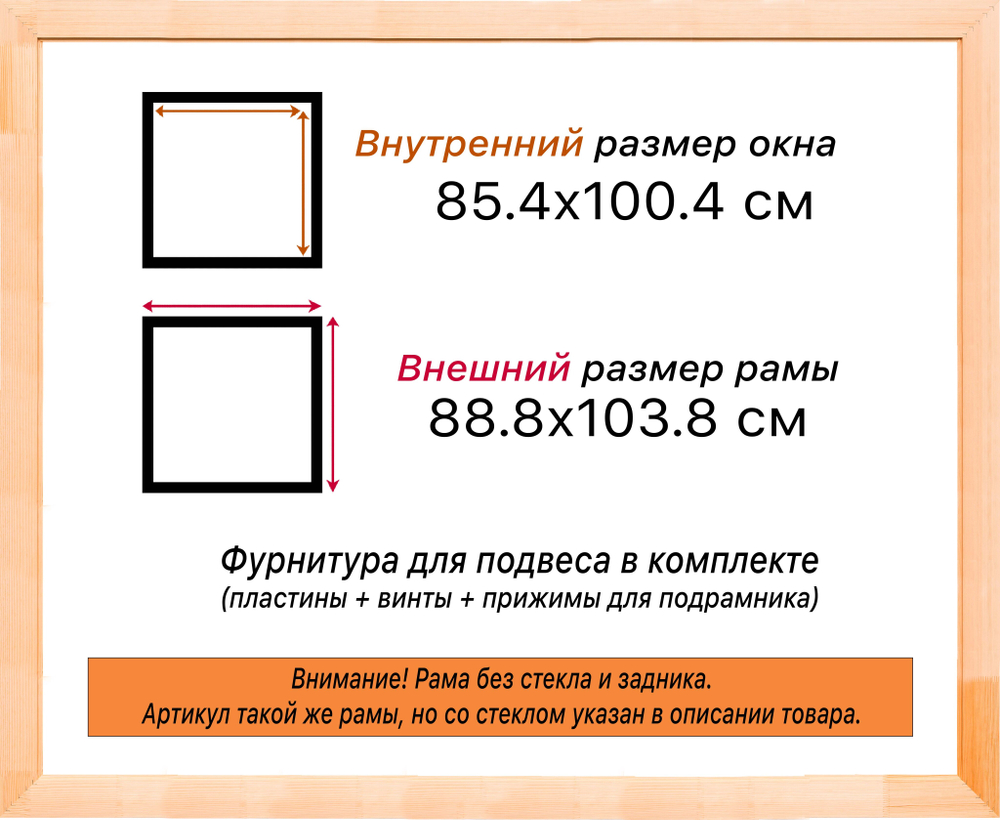 Деревянная рама 85x100 для картин на подрамнике сеч. 19x30
