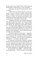Хоббит