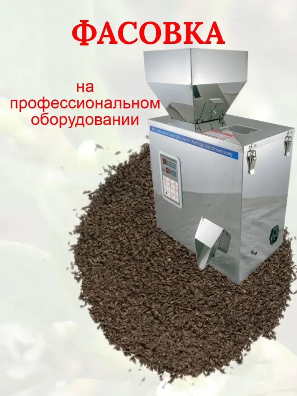 Семена Горец птичий (Polygonum aviculare) (Спорыш) 50 гр.