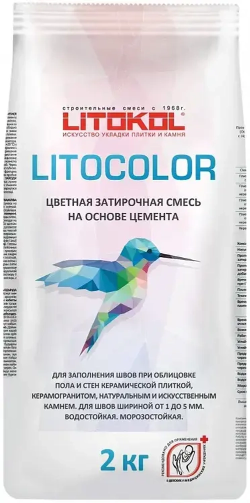 Затирка Litokol Litocolor цветная на основе цемента 2 кг