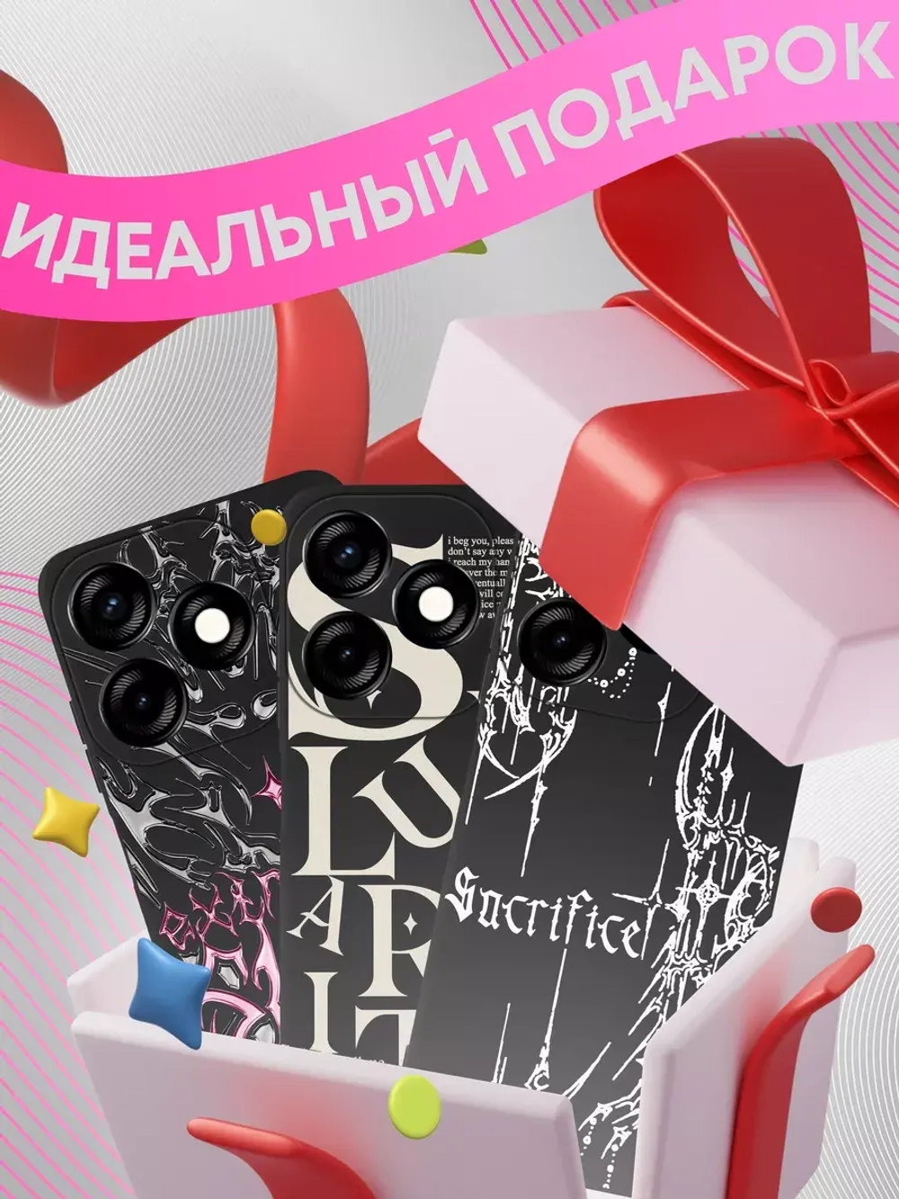 Чехлы на Tecno Spark 10, Spark 10C с принтом