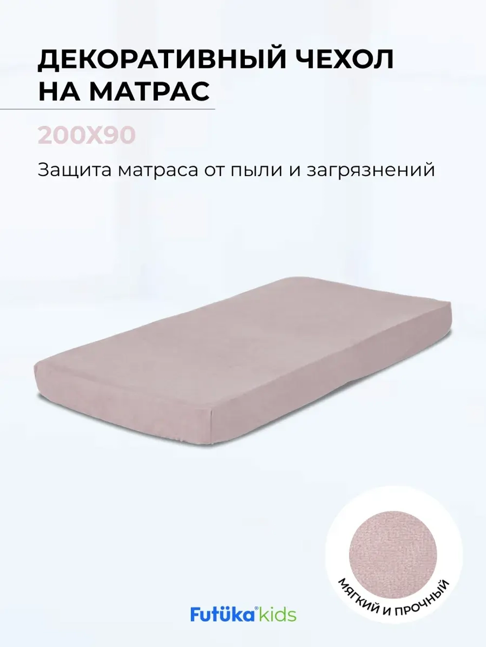 Чехол для матраса в цвет кровати для диван-кровати Крекер , Стич, Тедди