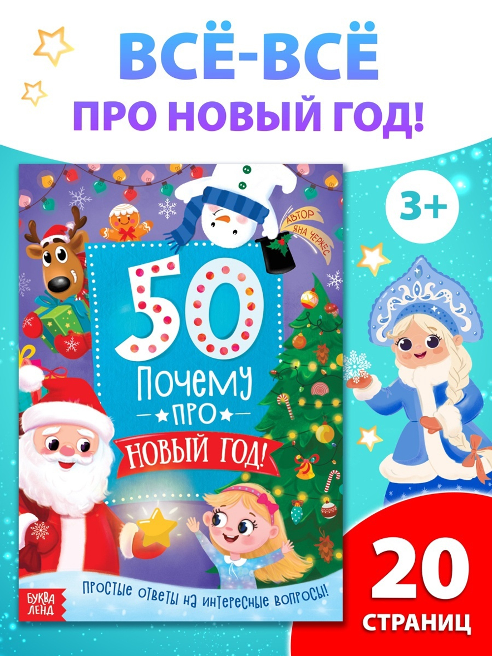 Артбокс №265 " Подарок с часами " (5-10 лет) из 5 подарков