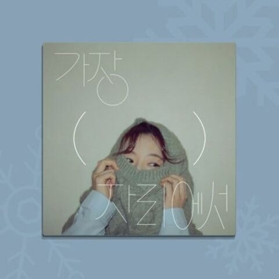 Альбом HELLO GAYOUNG - FROM THE EDGE 4th EP Album