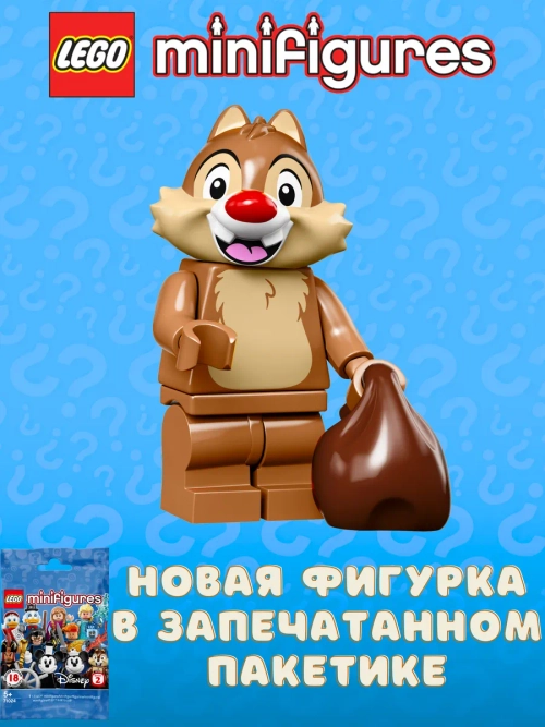 LEGO Minifigures Disney Series 2 71024 Дейл