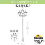 Ландшафтный светильник Fumagalli RUT E26.156.S21.AXF1R