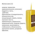 Свеча крест желтая/ 95х37 мм