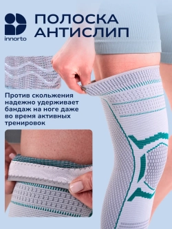 Наколенник спортивный