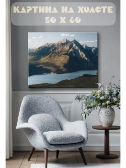 Картина на стену 40 X 50 Горы