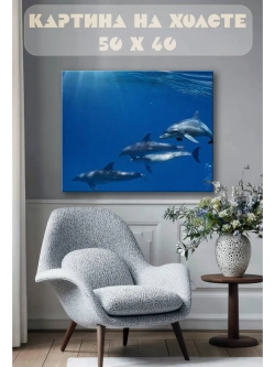 Картина на стену 40 X 50 Дельфины