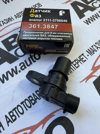 Датчик фаз 2110-12  8клапан Пенза "Ромб" 2111-3706040 (361.3847)