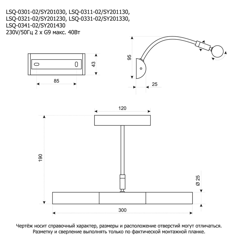 Подсветка для картин Lussole LSQ-0331-02