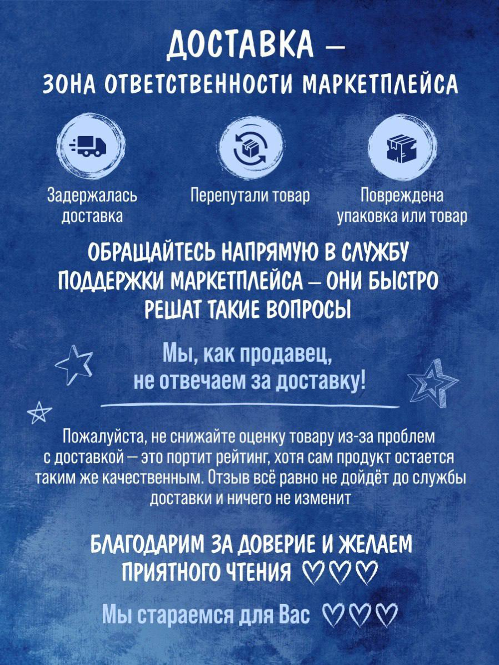 Книга для детей о счастье "Кусочек неба" профилактика шопоголизма