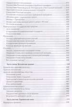 Постижение истории