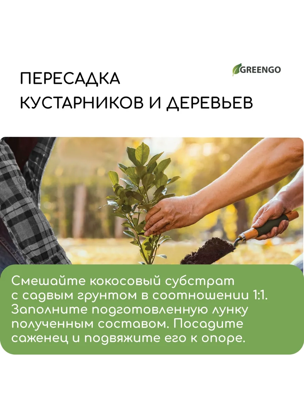 Кокосовый субстрат для растений 65л