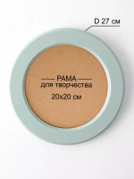 Рама для картины багет