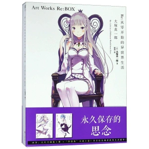 Артбук Re:Zero. Жизнь с нуля в альтернативном мире. Первое издание. На китайском языке