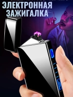Электронная зажигалка для курения