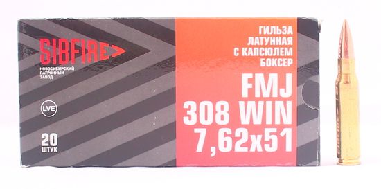 Патрон охотничий НПЗ кал. 308 Win (7.62X51) FMJ 9,5 гр. латунь, томпак.