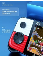 Игровая приставка Game Box G9 красный