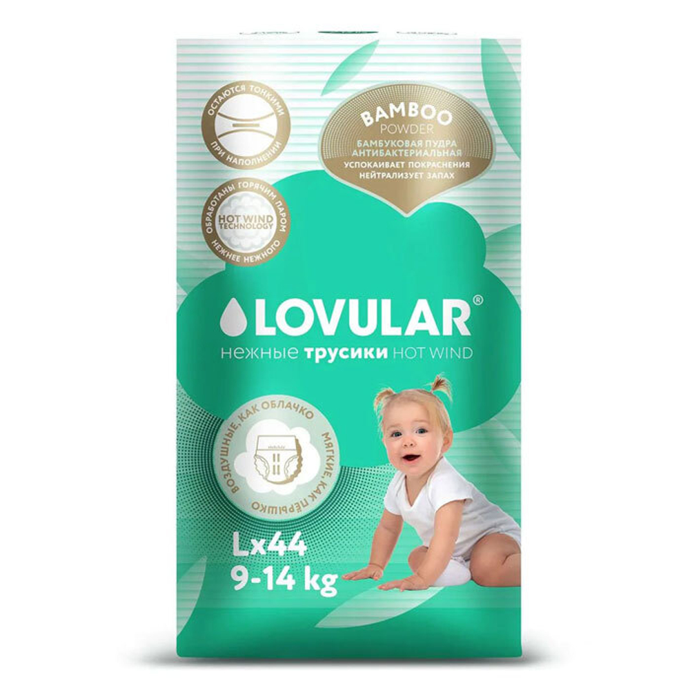 Трусики Lovular Hot Wind Bamboo L (9-14 кг) 44 шт