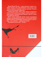 Шизофрения. Том 2