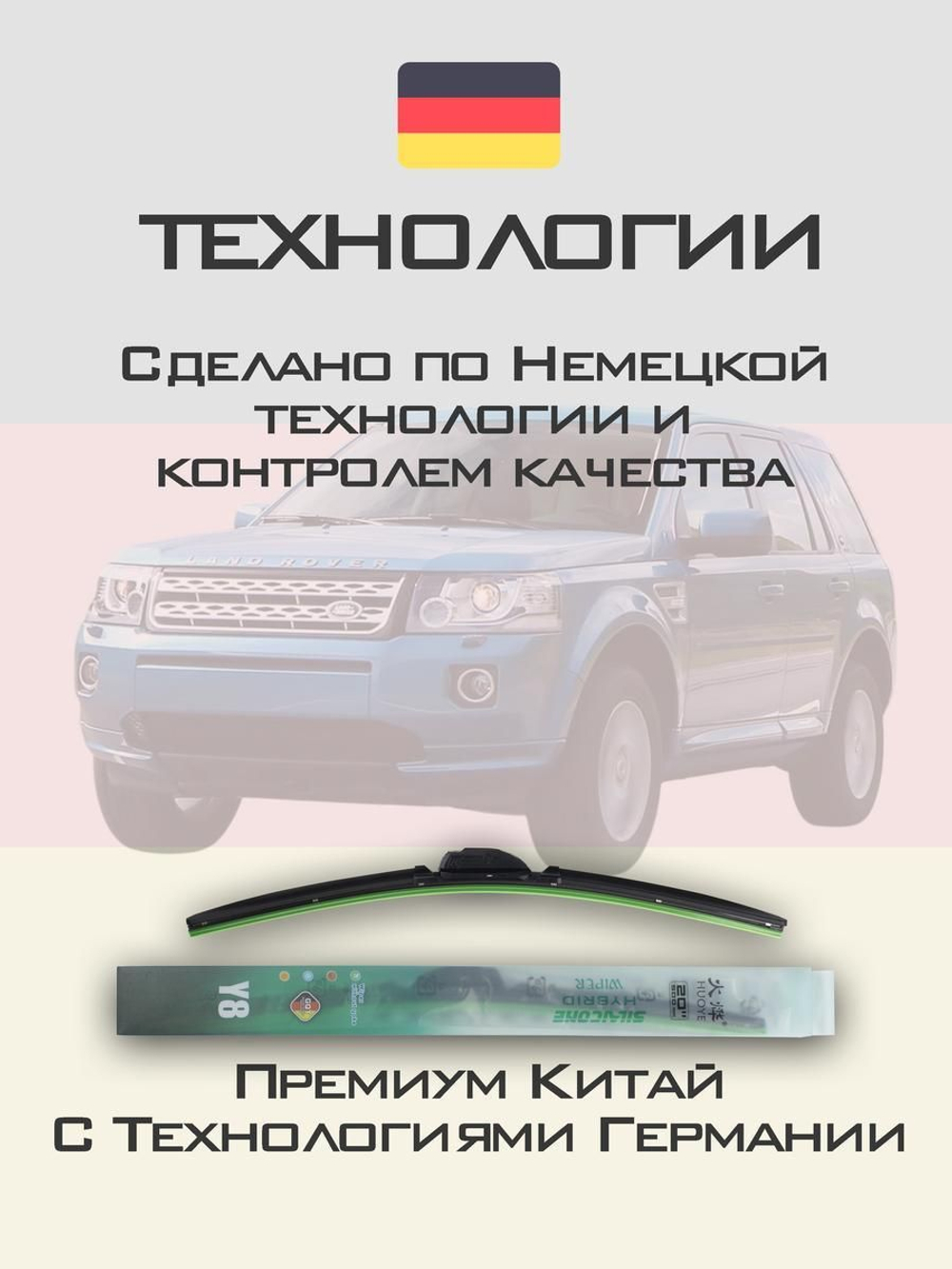Щетки стеклоочистителя HUOYE Y8 600/500 мм на Hyundai Equus | Pinch tab