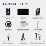 Магнитола для SsangYong Actyon II 2011-2013 - Teyes CC3 дисплей 7" QLED на Android 10, Быстрая, CarPlay, 4G SIM-слот