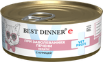 Консервы Best Dinner Vet Profi Hepatic Бест Диннер Гепатик диета для кошек при заболеваниях печени с курицей 100 г