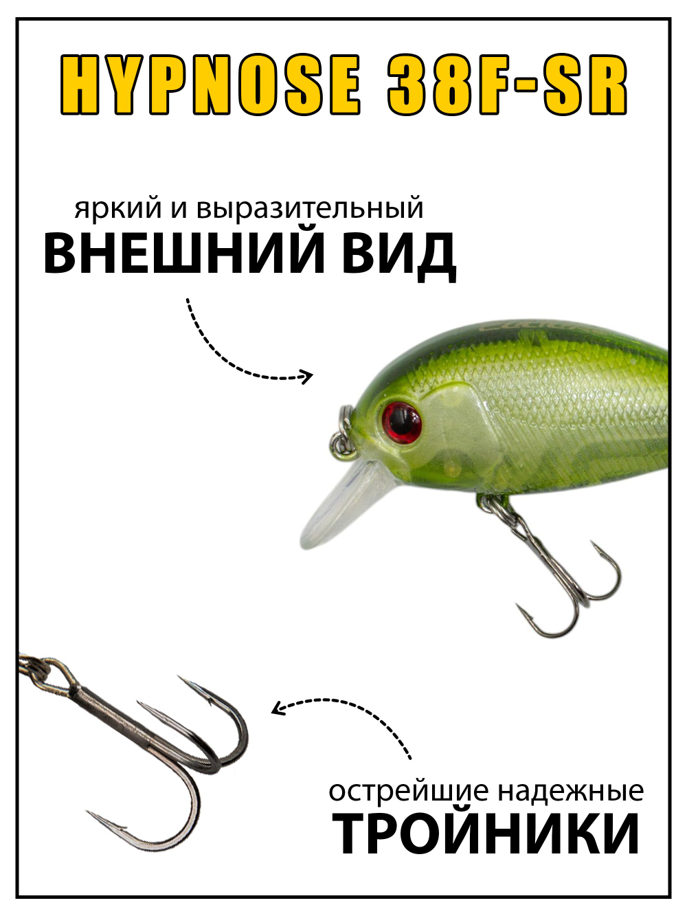 Воблер Крэнк Hypnose 38F SR 38 мм 2.3 г цвет #C405