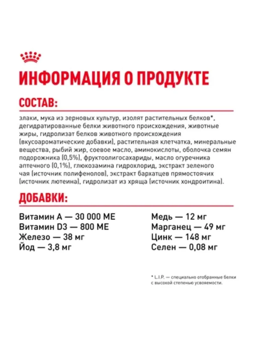 Pomeranian Adult Корм для собак 1,5кг
