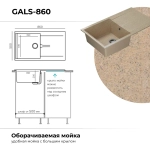 Мойка POLYGRAN GALS-860 песочный №302, смеситель DORADO песочный