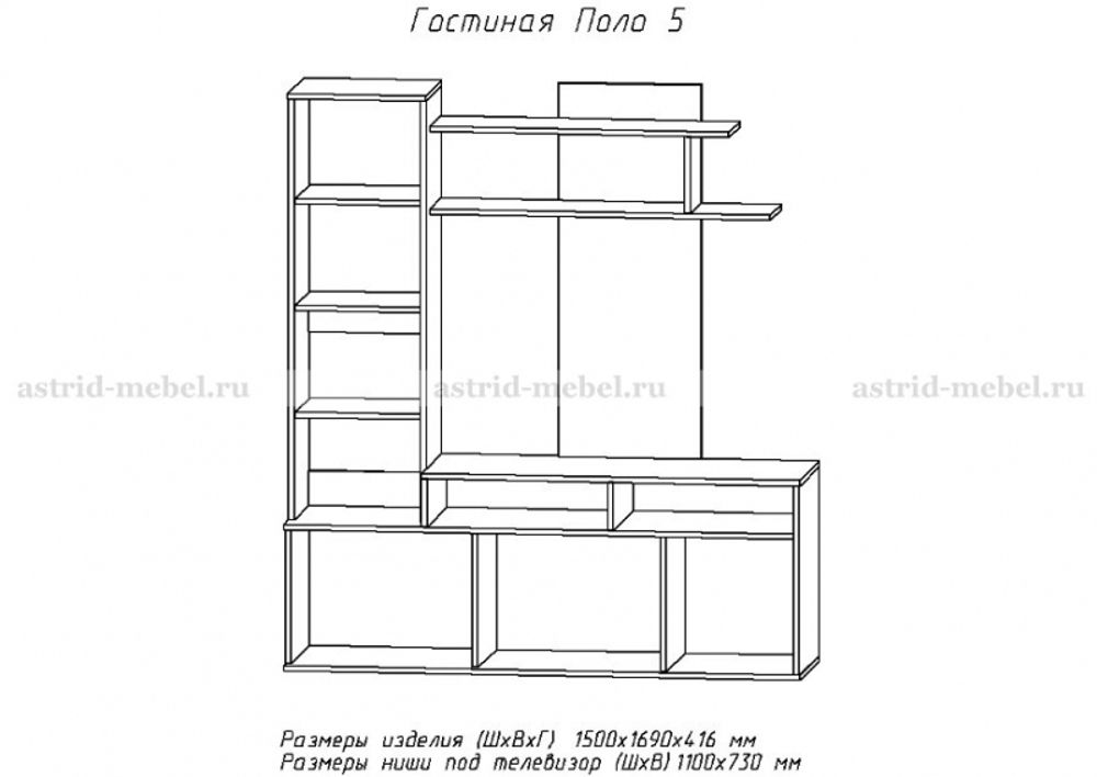 ПОЛО-5