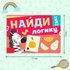 Книги «Найди лишнее и найди общее», набор 8 шт., арт. 04357 - купить оптом в Москве